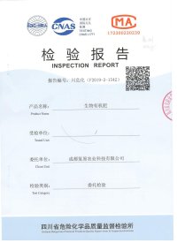 质检报告